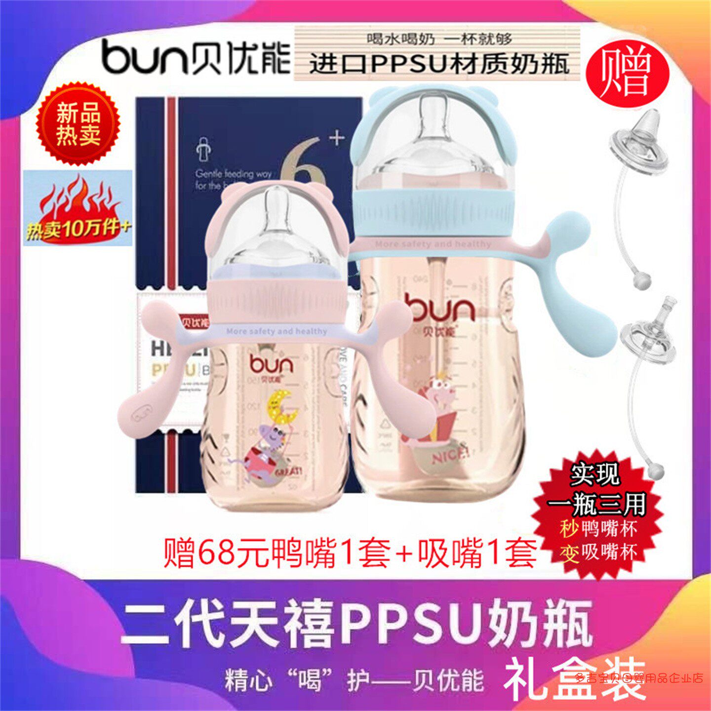 BUN贝优能二代PPSU奶瓶德国进口材质新款防摔防呛180ml240ml300ML