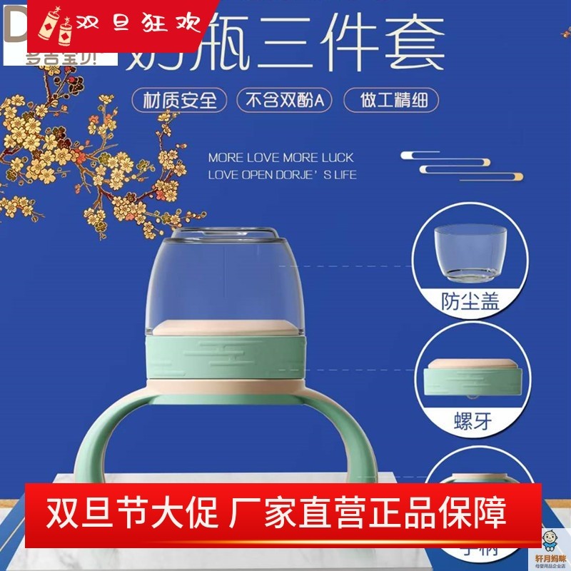Dorje多吉宝贝奶瓶盖子宽口原装螺牙手柄防尘盖AB叶片吸管重力球