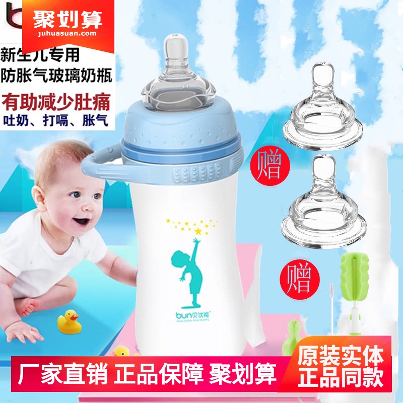 贝优能玻璃奶瓶新初生婴儿便携环硅胶乳感防摔防胀气阀120ml160ml
