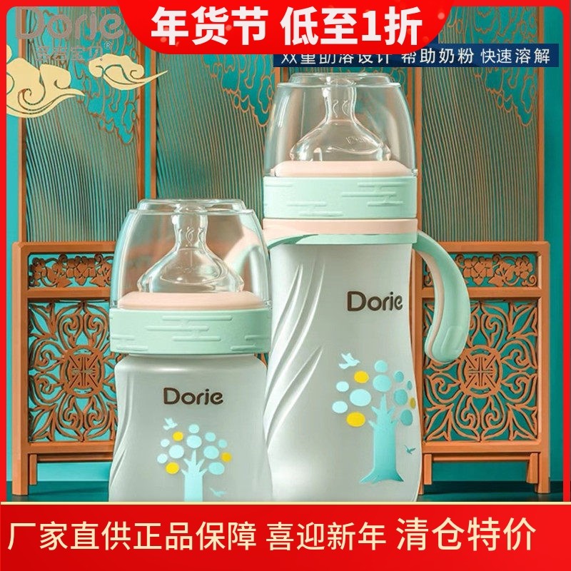 Dorje多吉宝贝玻璃奶瓶乳感硅胶新生婴儿安全防呛160ml120ml240ML