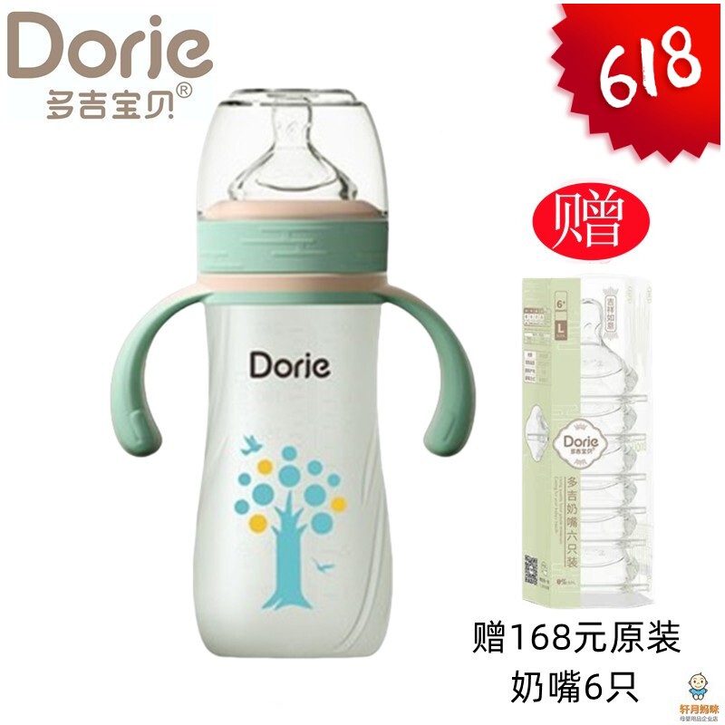 多吉宝贝玻璃奶瓶硅胶喷涂乳感助溶功能款宝宝防胀气防呛240ml
