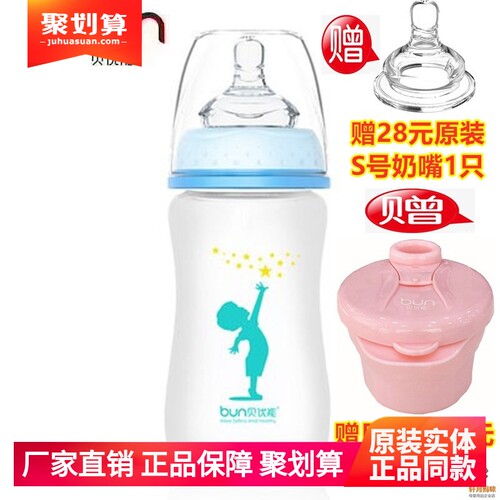 贝优能玻璃奶瓶初生儿120ml160ml