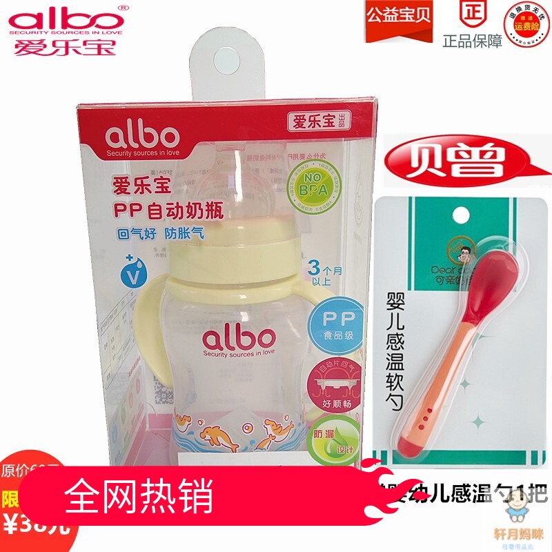 防胀气带手柄吸管200ml奶瓶特价