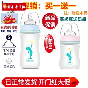 BUN贝优能玻璃奶瓶硅胶喷涂磨砂手感新生儿防胀气90ml120ml160ml