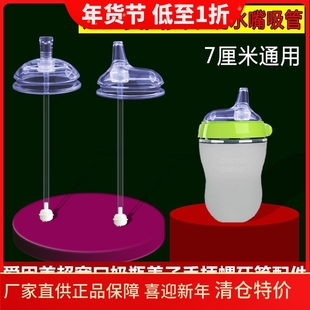 爱因美盖子手柄奶嘴鸭嘴吸嘴7.0超宽口径硅胶奶瓶通用款配件手柄