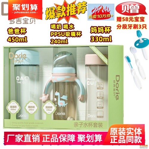 多吉宝贝PPSU吸嘴杯妈妈杯爸爸杯