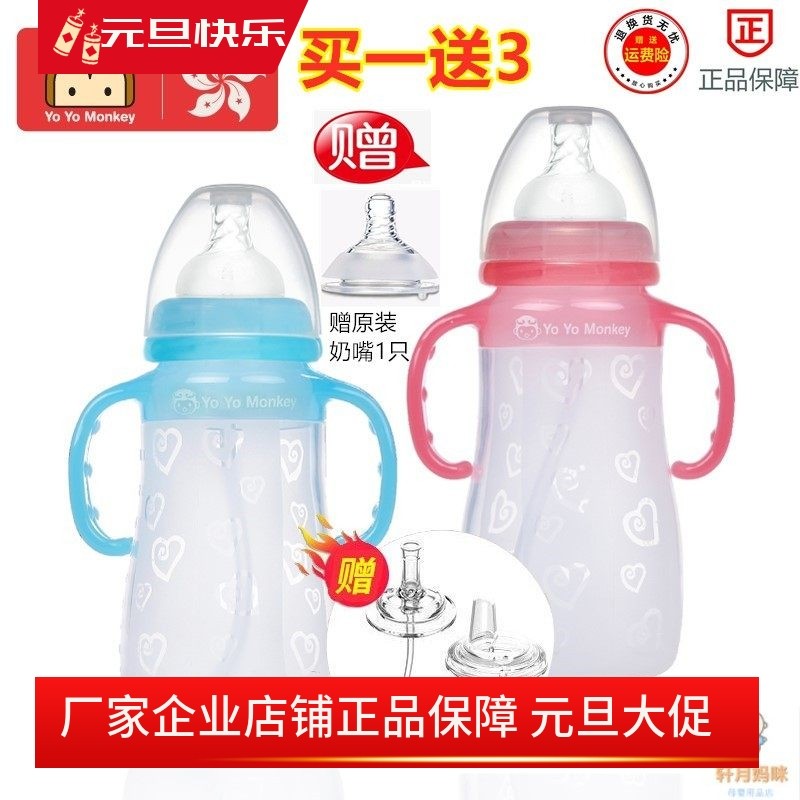 优优马骝硅胶奶瓶防摔抗摔