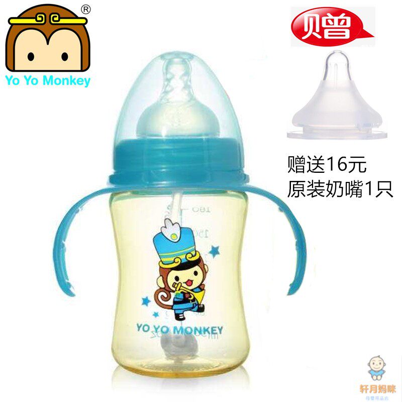 香港优优马骝宽口径PPSU奶瓶带手柄吸管婴儿宝宝防胀气180ml280ml