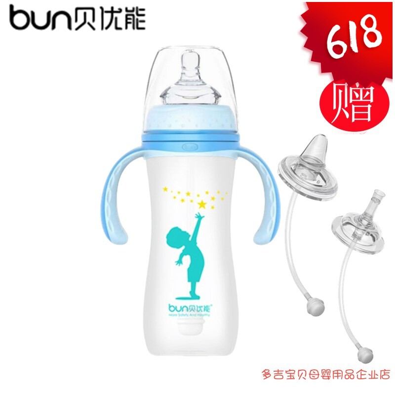 BUN贝优能玻璃奶瓶硅胶喷涂安全防摔宽口径带手柄吸管240ml280ml