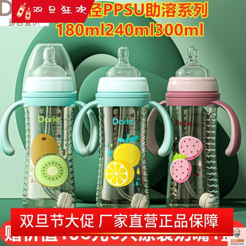 Dorje多吉宝贝PPSU奶瓶呵护系列助溶系列宽口径240ml300ml