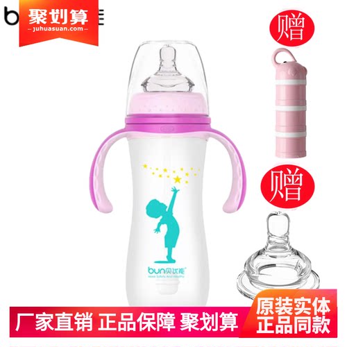 贝优能玻璃奶瓶防摔硅胶喷涂层