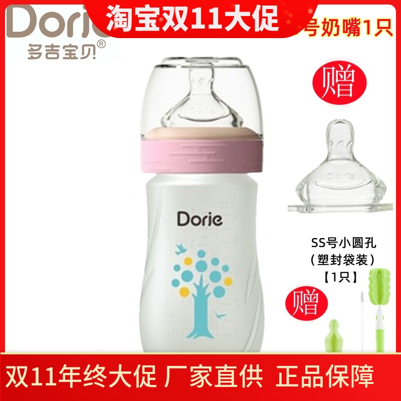 Dorje多吉宝贝玻璃奶瓶硅胶乳感防滑防摔新生儿防胀气120ml160ML