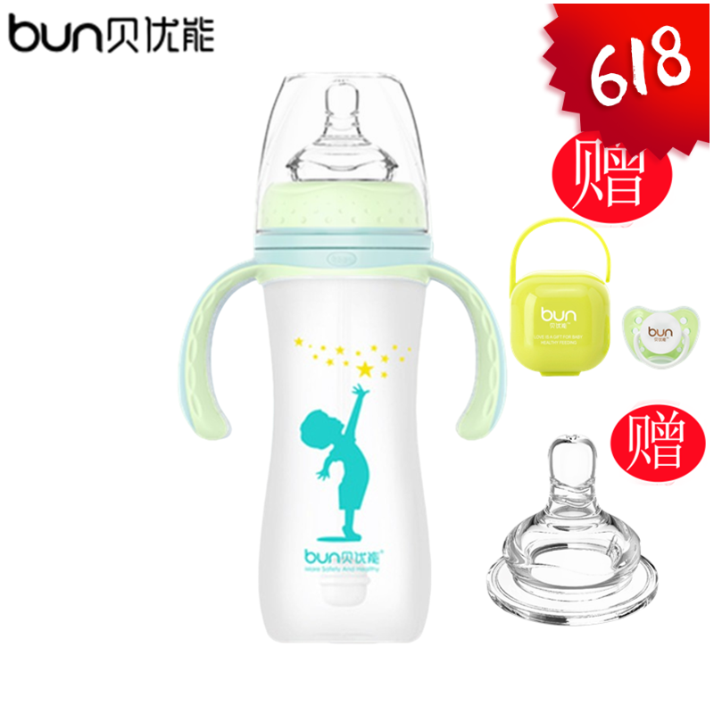 BUN贝优能玻璃奶瓶硅胶喷涂安全防摔宽口带手柄吸管240ml280ml