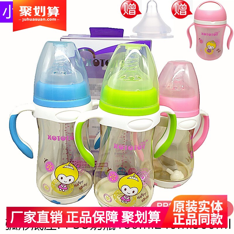 小淘淘PPSU奶瓶弧形底座宽口径防摔带手柄吸管180ml240ml300ml