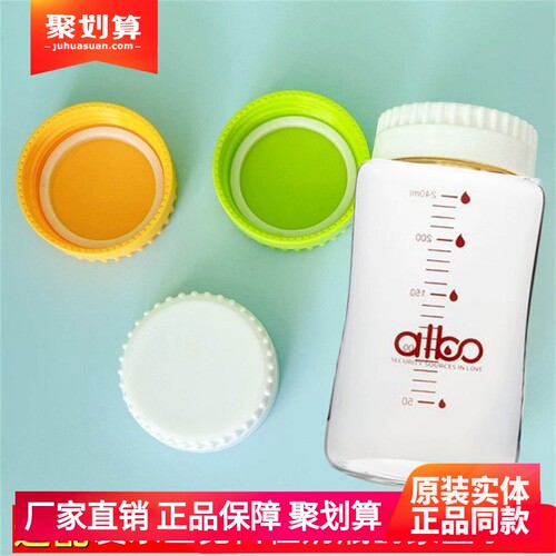 盖子蒙盖子爱乐宝奶瓶宽口径适用