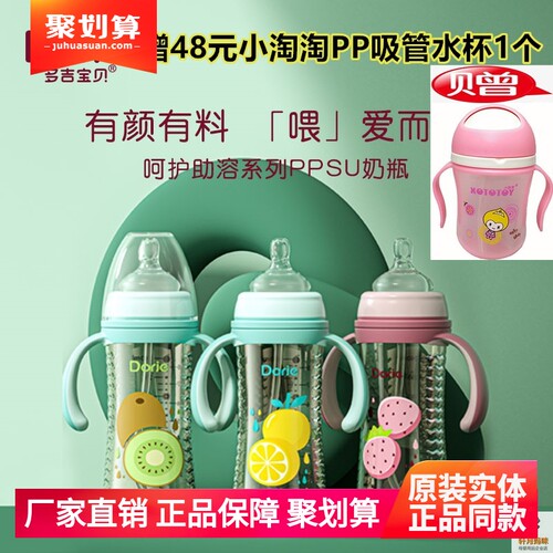 dorje多吉宝贝ppsu奶瓶宽口径