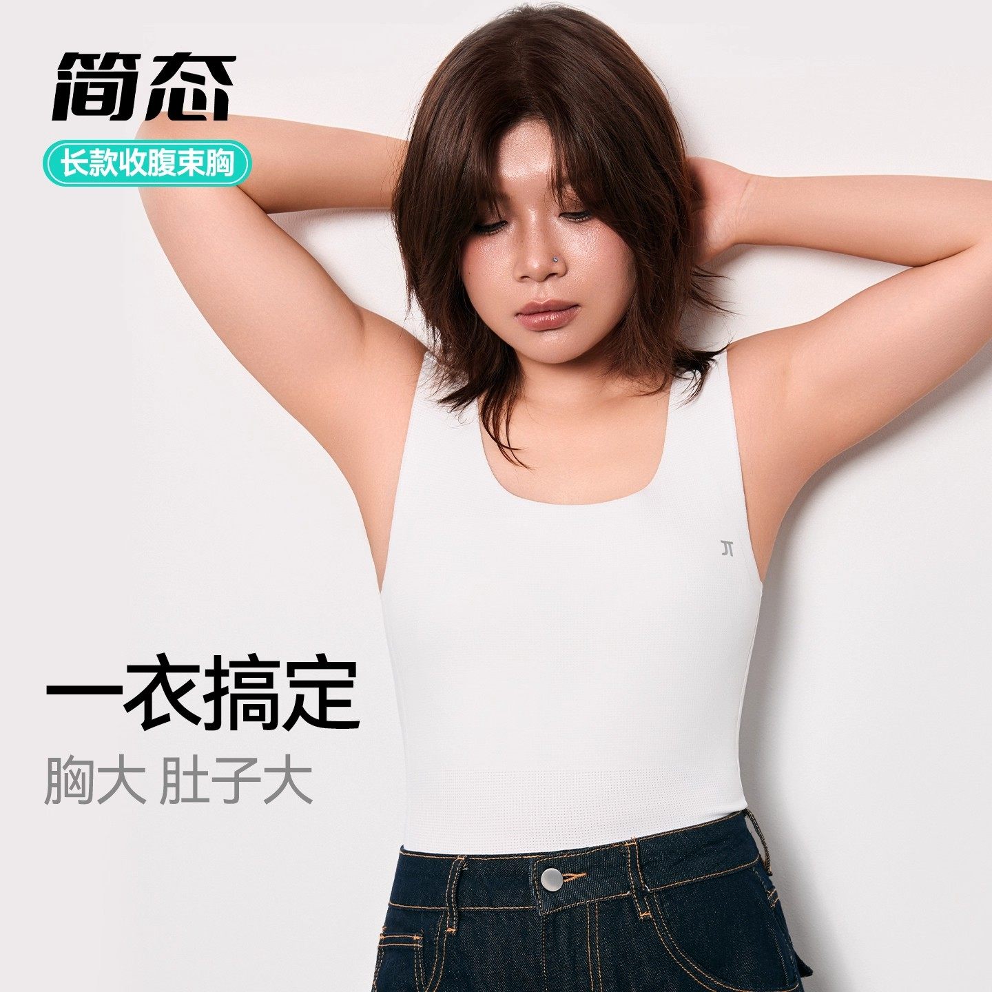 简态收腹束胸衣无痕内衣女大胸显小纸片人运动背心大码平平衣裹胸