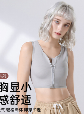 简态束胸内衣女大胸显小超平cosplay塑胸防震防下垂运动平胸神器