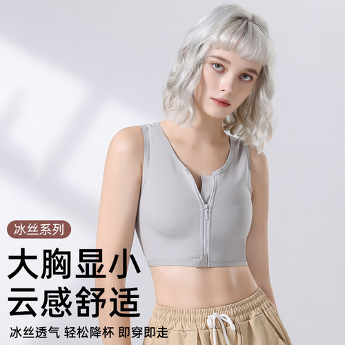 简态束胸内衣大胸显小
