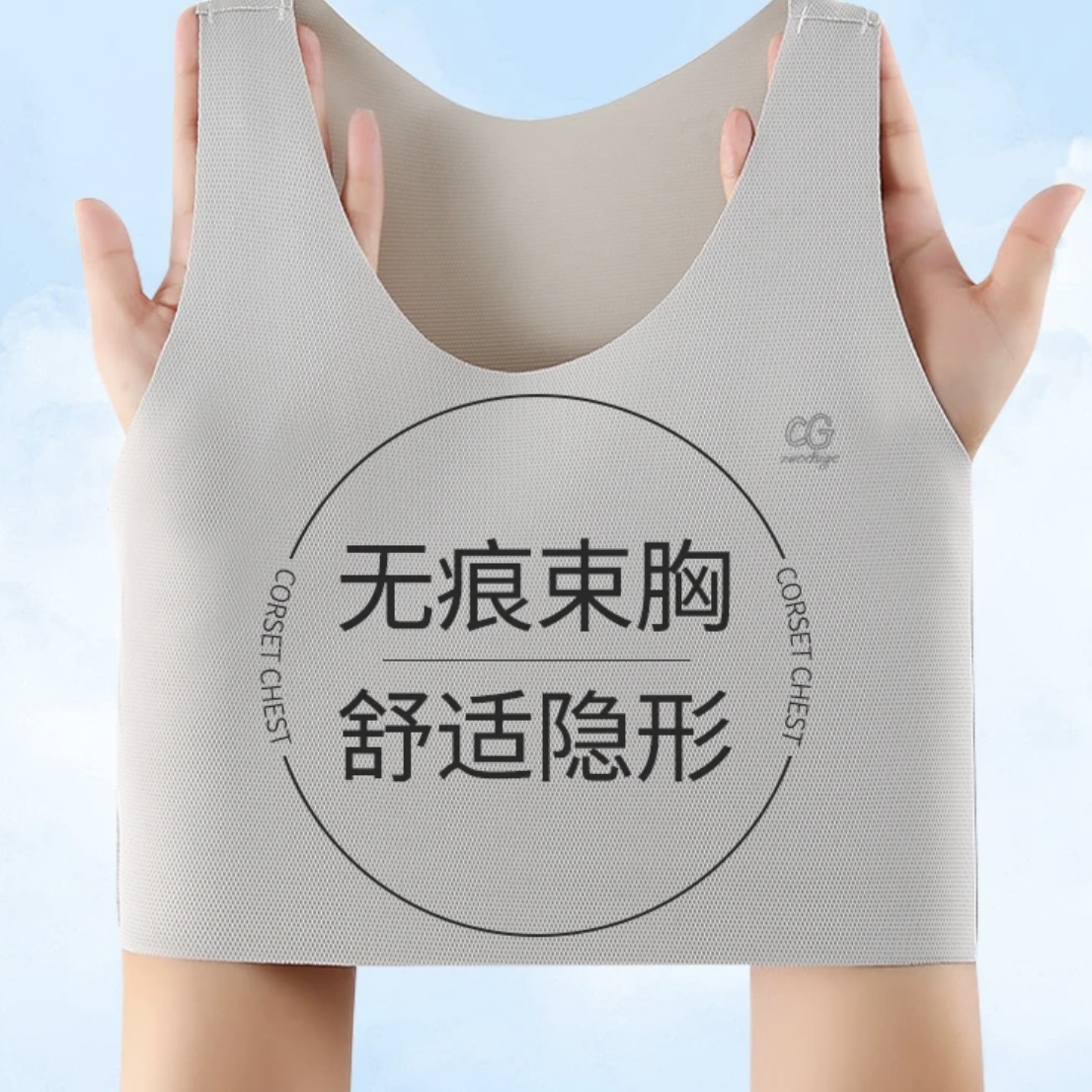 无痕束胸内衣运动健身