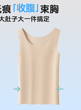 佐驰歌无痕束胸衣帅t内衣女大胸显小运动收腹背心紧身衣塑胸长款