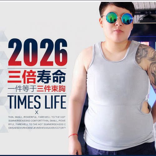 简态竹炭冰丝束胸无绷带大码
