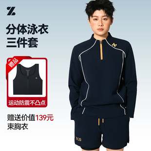 佐驰歌束胸泳衣中性风酷感穿搭女运动速干显瘦游泳衣分体夏天海边