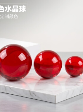 红色烤色水晶玻璃球装饰摆件