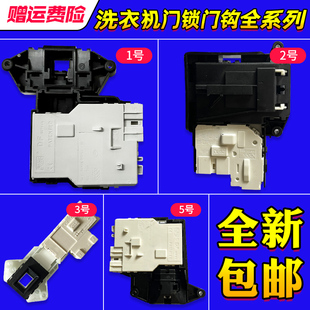 M51TNG45适用LG滚筒洗衣机门锁开关门钩勾 M51VNG40 L51VNG20