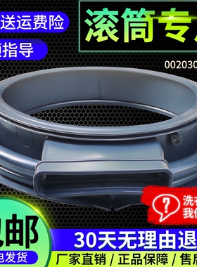 EG100HB108S 139S适用EG100HB5S 6S海尔洗衣机门封橡胶密封圈窗垫