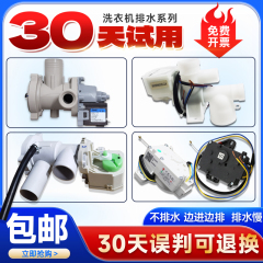 0022150033660401-A-D-G适用海尔滚筒洗衣机排水泵全自动排水电机
