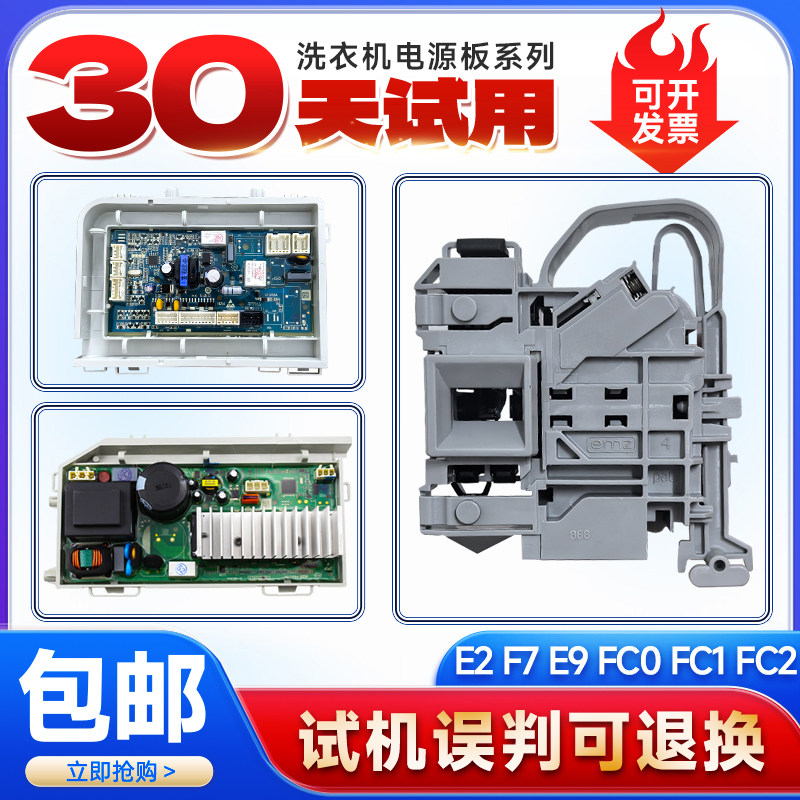 G100758BX12S/ N G70758BX12S适用海尔洗衣机电源板驱动主板门锁 - 实物图