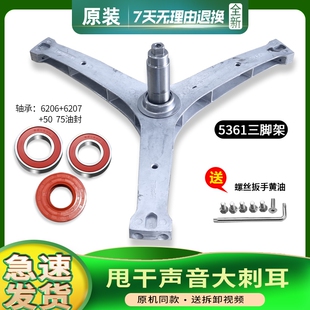 DG-F100571BE/BHIE-F100587BCE适用三洋帝度滚筒洗衣机三脚架轴承