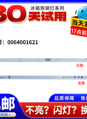 适用海尔BCD-486WDGE/476FDGJ冰箱冷藏LED灯照明灯条0064001621