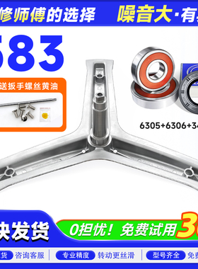 EG100PRO61S,EG100PRO6S适用EG90B209G 海尔洗衣机三脚架轴承水封