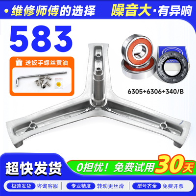 G100828B12GU1,G100828HB12GU1适用海尔洗衣机三脚架轴承水封配件