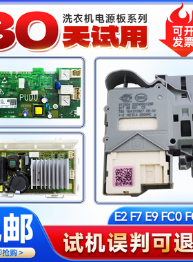 G100388BD14LSU1/(EX)适用G100388HBD14LSU1海尔洗衣机电源板主板