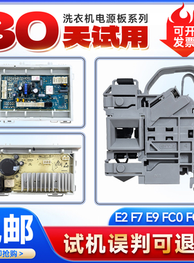 G100918BGU1适用G100729B12GU1海尔洗衣机电脑板电源板主板驱动板
