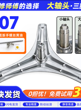 TG80-Q1260E(S)-Q1266LPS-EASY60WX适用小天鹅洗衣机三脚支架轴承