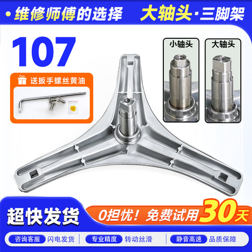 TG80-1408LPIDG-1411LPID(S) -V1220E适用小天鹅洗衣机三脚架轴承