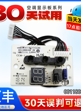 KF-KFR-23G-26G-35G/GNC12T/GCC13适用海尔空调显示板遥控接收器