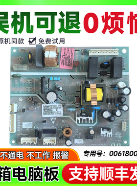 BCD-252WDBB/BD-251WLDCJ-249WDCU 适用海尔冰箱电源电脑控制主板