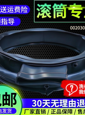 @G1012HB76S,@G1012HB36W适用海尔滚筒洗衣机门封胶皮密封圈窗垫