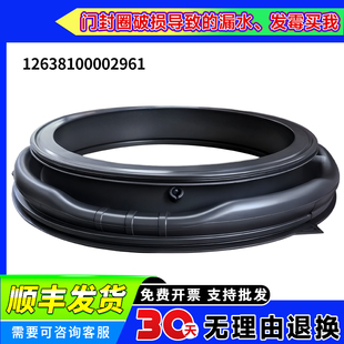 MG100G2024适用MG100PD1T美的滚筒洗衣机门密封圈橡胶窗垫MG10W00