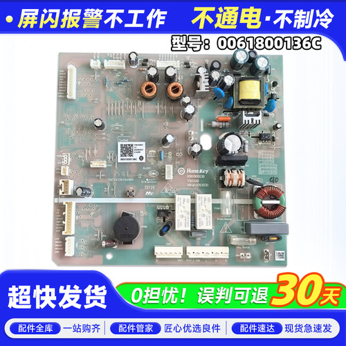 0061800136C适用BCD-649WDVC/GK-578WDGF海尔冰箱电脑板电源主板