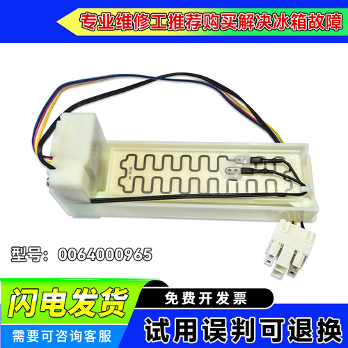 BCD-801WDCA/(EX)-801WLCSS79W1U1适用海尔冰箱冷藏电动风门开关