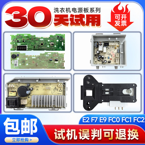 EG7012B29W N/WA/WB/WC/WD N适用海尔洗衣机电脑板电源主板驱动板