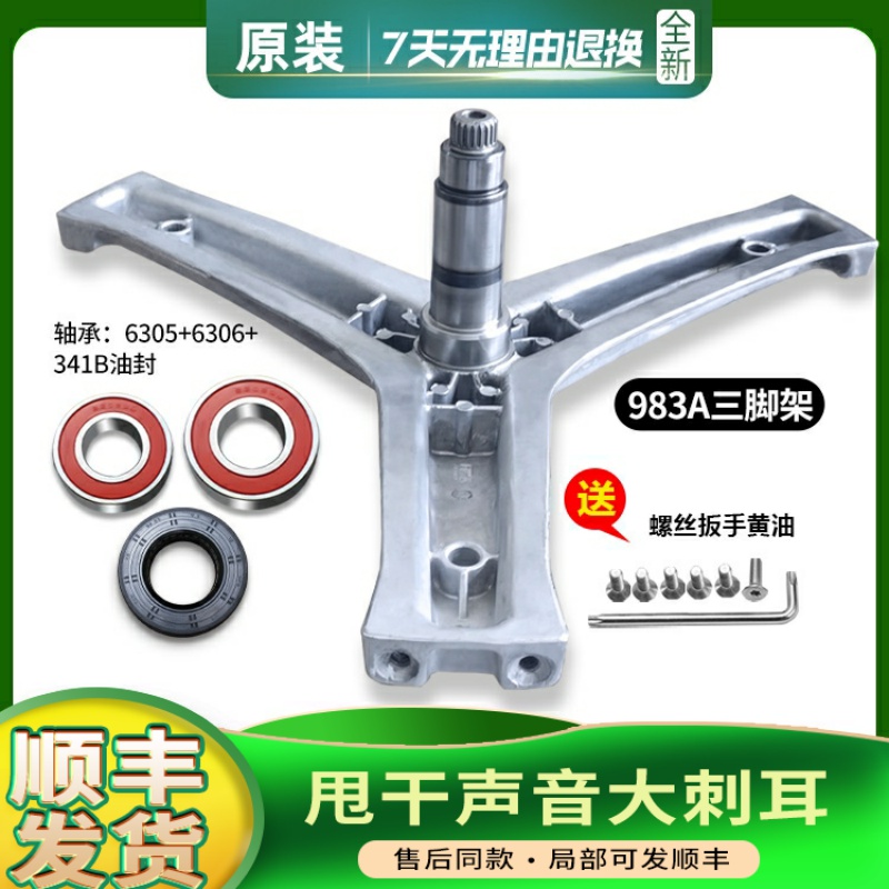 C2 D100G3XU1,C2 HD100G3XU1适用海尔滚筒洗衣机三脚架轴承密封圈