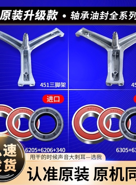 EG7012B39SU1适用EG7012B39WU1海尔洗衣机三脚架轴承EG7012B29W/N