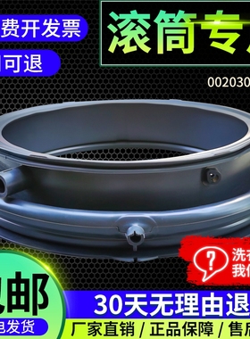 EG100MATE81SU1,EG100PRO81U1适用海尔滚筒洗衣机门密封圈胶窗垫